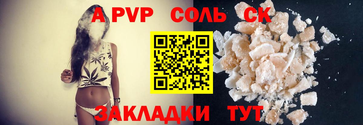 А ПВП крисы CK Самара