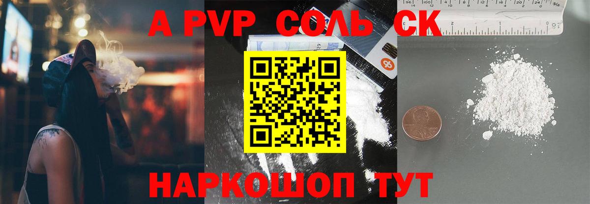 Самара  Alpha-PVP Соль  Вход с VPN 