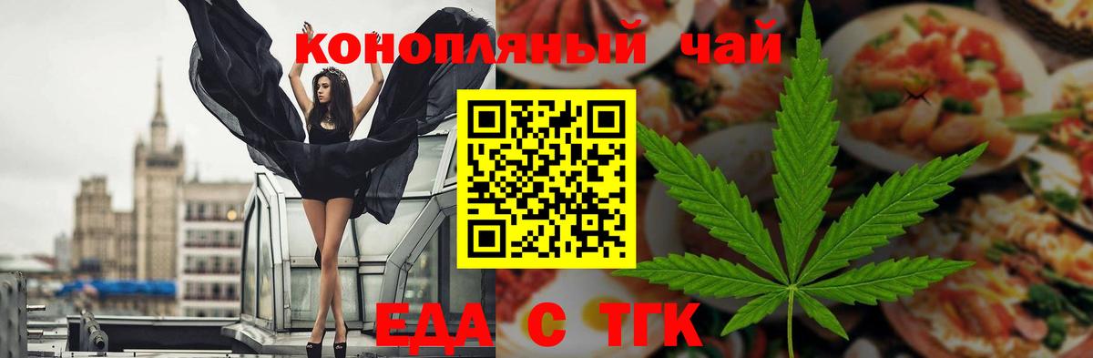 Самара  Печенье с ТГК марихуана  Вход с VPN 