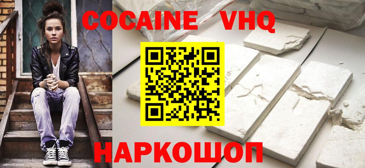 COCAIN Перу  Кокаин  как найти закладки  Вход с VPN  Cocaine Эквадор  Самара 