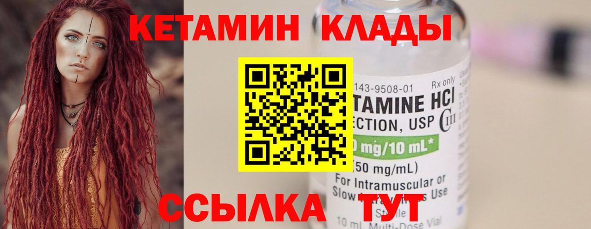 Кетамин VHQ  КЕТАМИН VHQ  Самара  Вход с VPN 