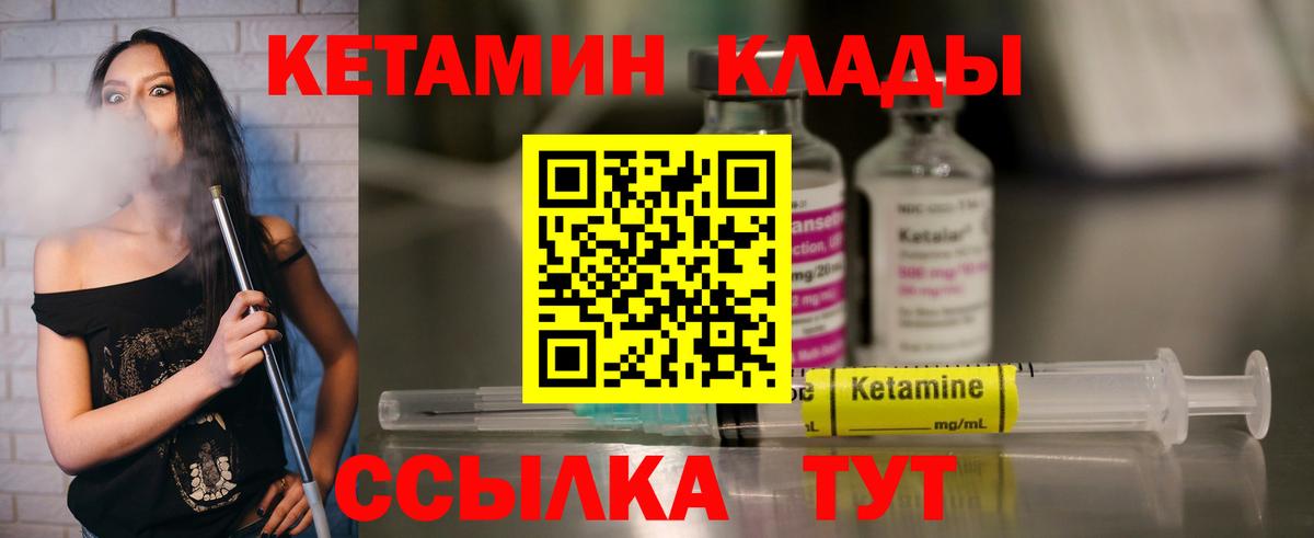 Кетамин ketamine Самара
