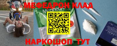 мефедрон VHQ Моздок