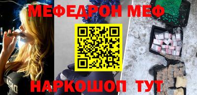 мефедрон VHQ Моздок