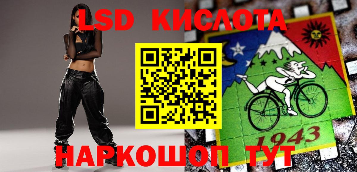 LSD-25 экстази кислота  Вход с VPN  Самара  LSD-25 экстази  ЛСД экстази кислота 