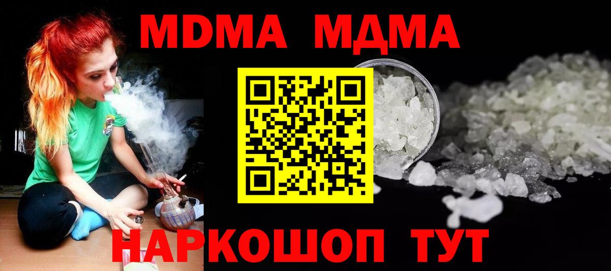 MDMA VHQ  Вход с VPN  МДМА crystal  MDMA  Самара 