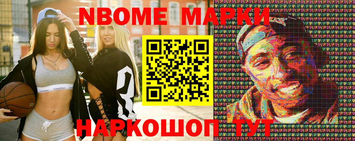 Марки NBOMe  Марки N-bome 1500мкг  Самара  Вход с VPN  Марки N-bome 1500мкг 
